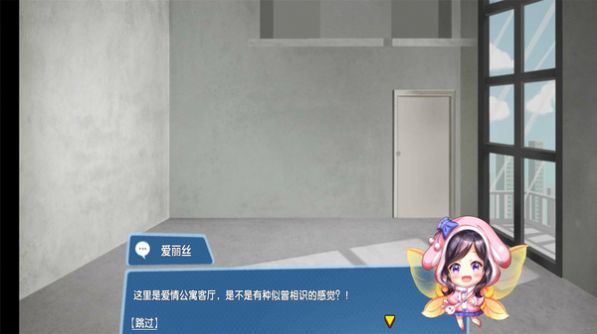 甜蜜小家游戲版下載截圖1