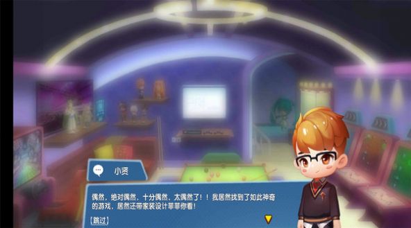 甜蜜小家游戲版下載截圖3