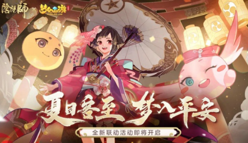 陰陽(yáng)師聯(lián)動(dòng)夢(mèng)幻西游三維版怎么升級(jí)？陰陽(yáng)師聯(lián)動(dòng)夢(mèng)幻西游快速升30級(jí)攻略