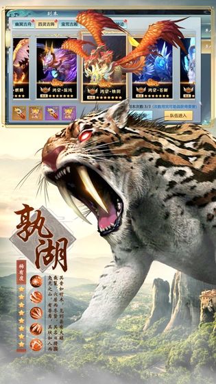 山海經(jīng)奇說紅包版激活碼下載截圖1