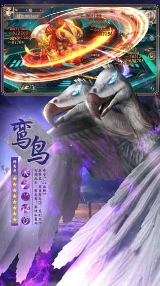 山海經(jīng)奇說紅包版激活碼下載截圖2