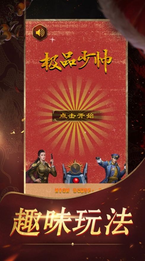 小兵升職記手游版截圖4