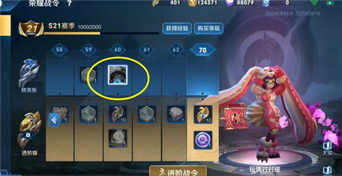 王者榮耀S21賽季戰(zhàn)令皮膚是什么？S21戰(zhàn)令皮膚獎(jiǎng)勵(lì)介紹