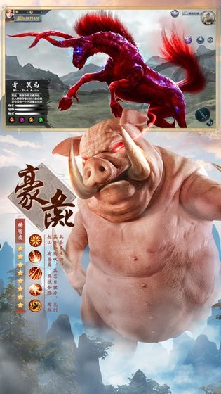 山海經(jīng)奇說紅包版激活碼下載截圖3