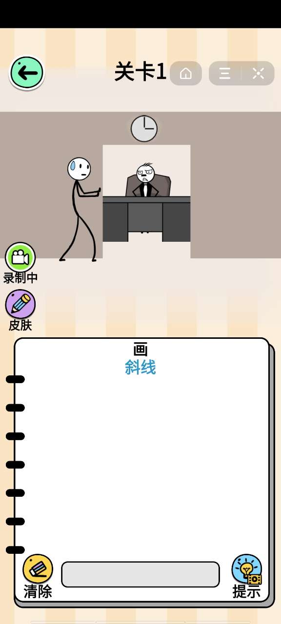 抖音火柴人之奇葩畫小游戲版截圖3