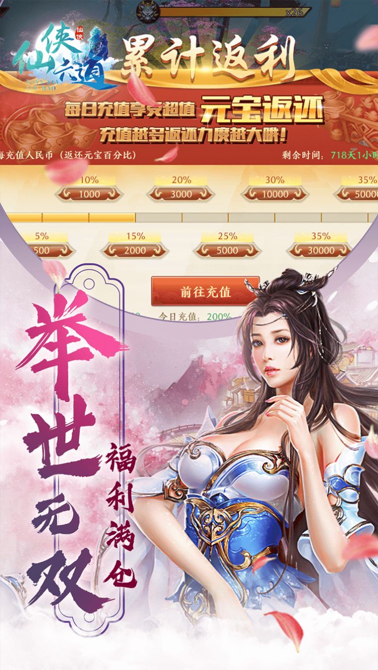 仙俠六道之修仙3D游戲正版截圖4