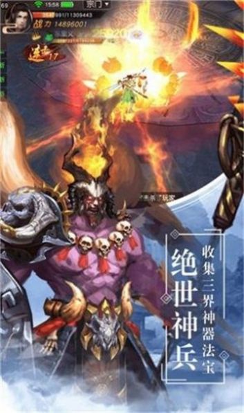 真仙之祖手游安卓版截圖2