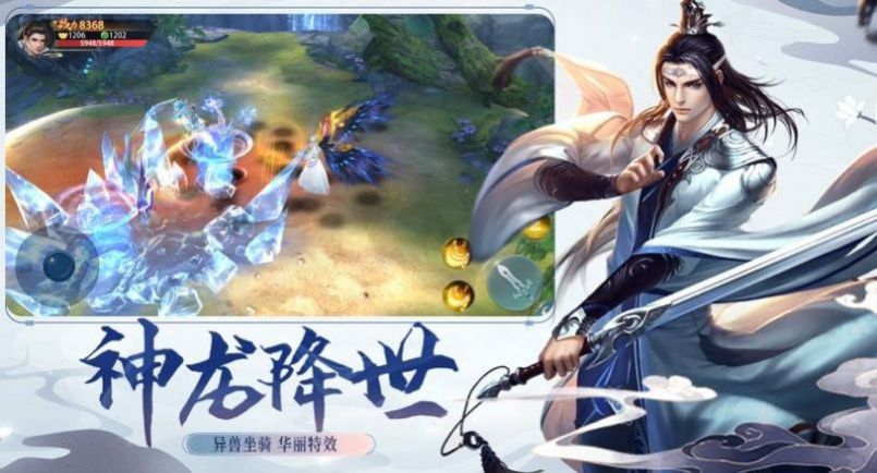 大主宰之古風(fēng)情緣手游版截圖4
