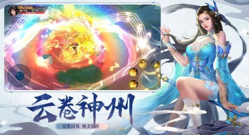 大主宰之古風(fēng)情緣手游版截圖2