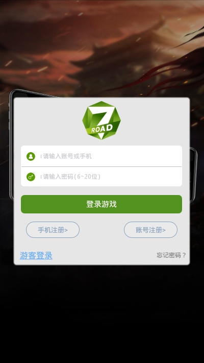 戀戰(zhàn)沙城手游版截圖1