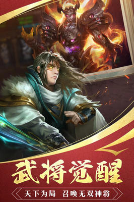 國戰(zhàn)征程手游截圖3