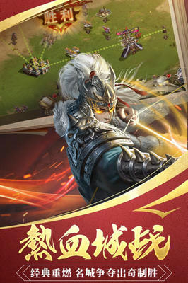 國戰(zhàn)征程手游截圖4