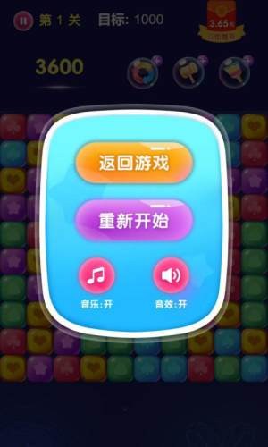 王者消星星游戲紅包版截圖3