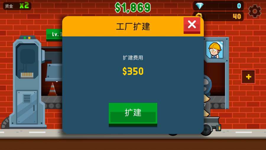 機(jī)器工廠大亨游戲安卓版截圖3