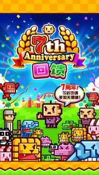 飼養(yǎng)員之戰(zhàn)游戲安卓版截圖1