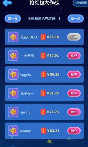 王者消星星游戲紅包版截圖4