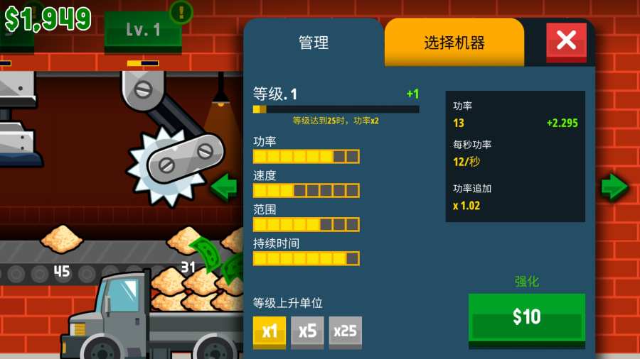 機(jī)器工廠大亨游戲安卓版截圖2