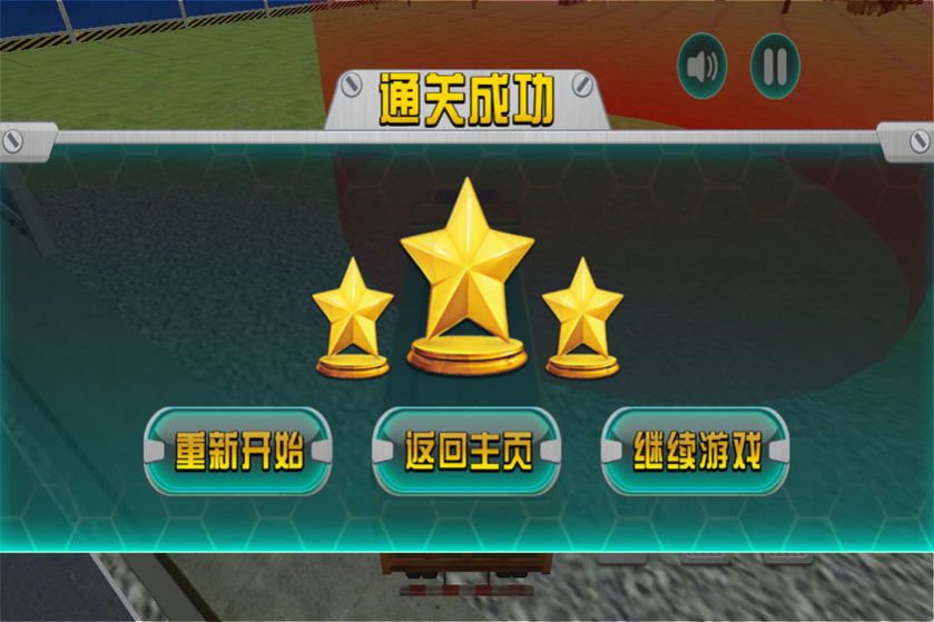 開心挖掘機(jī)游戲安卓版截圖2