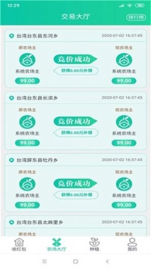 牛欄之家游戲紅包版截圖1