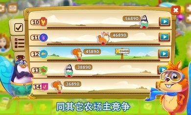 歡快農(nóng)場游戲紅包版截圖2