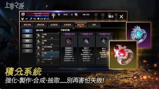 上帝之淚正版手游截圖1