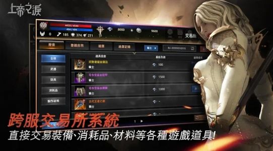 上帝之淚正版手游截圖4