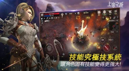 上帝之淚正版手游截圖3