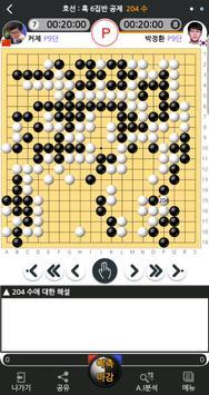 困難棋游戲安卓版截圖2