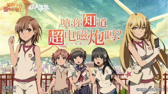 非人學(xué)園御坂美琴怎么獲得？超電磁炮聯(lián)動活動獎勵白嫖攻略
