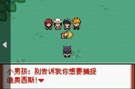 口袋妖怪特別篇赤beta15.4圖文攻略最新版截圖4