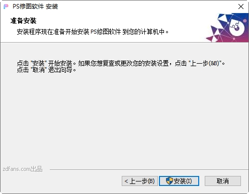 PS修图软件免费下载2