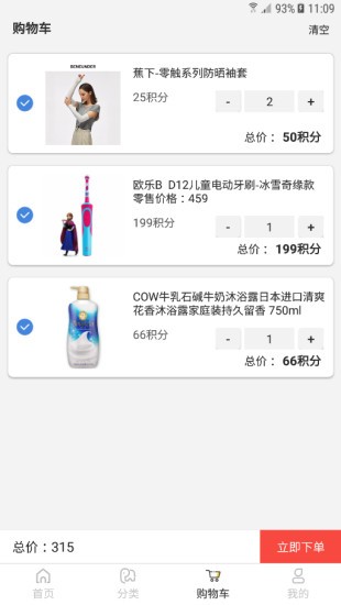 福利超市APP最新版截圖2