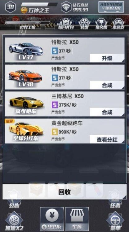 玩賺汽車游戲紅包版截圖3