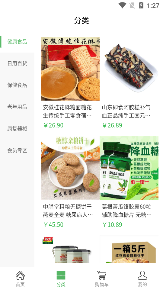順發(fā)智慧養(yǎng)老下載截圖4