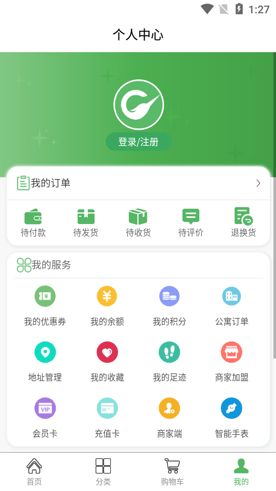 順發(fā)智慧養(yǎng)老下載截圖2