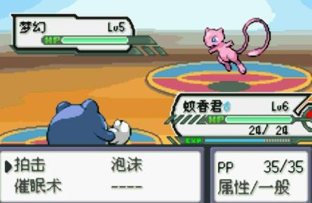 口袋妖怪特別篇赤beta15.4圖文攻略最新版截圖1