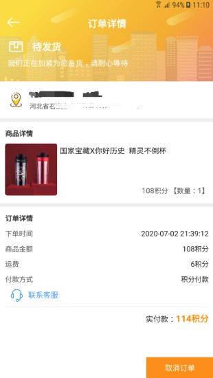 福利超市APP最新版截圖1