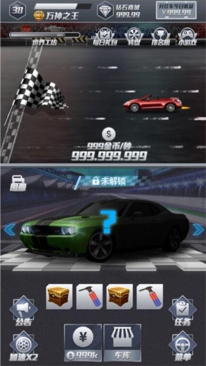 玩賺汽車游戲紅包版截圖1