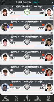 困難棋游戲安卓版截圖1