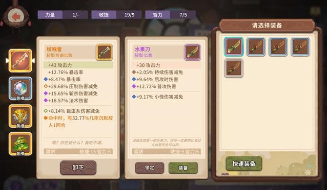 咔嘰探險隊怎么刷傳奇裝備？傳奇裝備獲取方式途徑一覽
