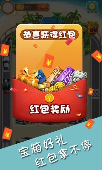 掘金超跑游戲紅包版截圖4