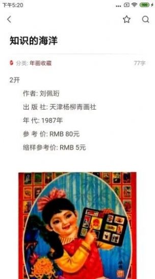 貝殼搜索APP訂閱下載截圖2