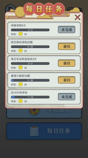開心詩詞會(huì)游戲紅包版截圖5