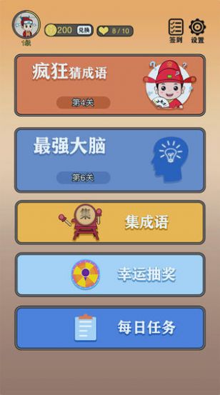 開心詩詞會(huì)游戲紅包版截圖2