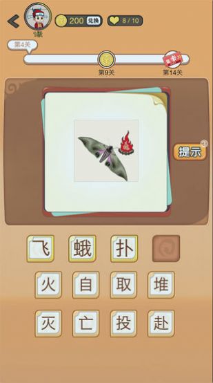 開心詩詞會(huì)游戲紅包版截圖1