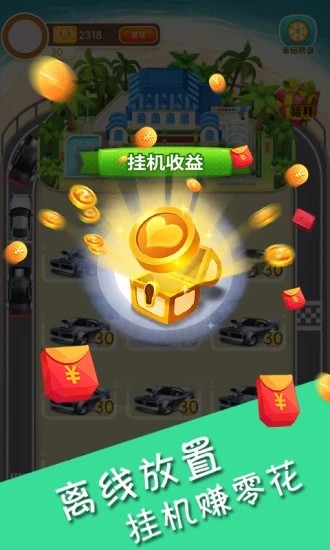 掘金超跑游戲紅包版截圖3