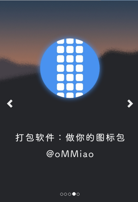 方糖图标包APP手机版3