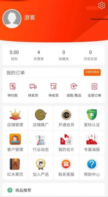 紅木搜搜APP客戶端截圖4