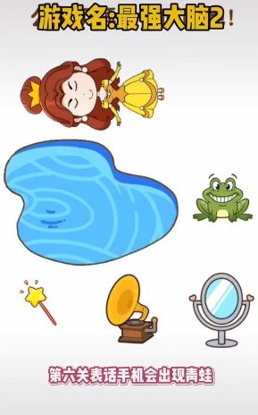 抖音最強(qiáng)大腦2游戲版截圖2