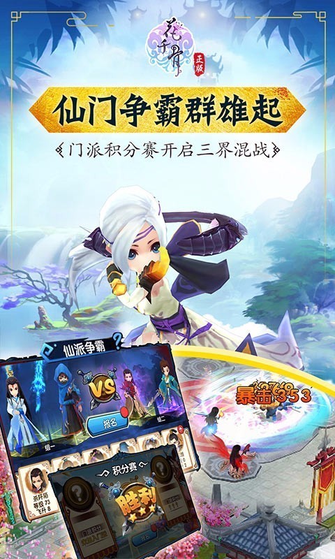 花千骨重制版激活碼一個(gè)人一個(gè)區(qū)截圖2
